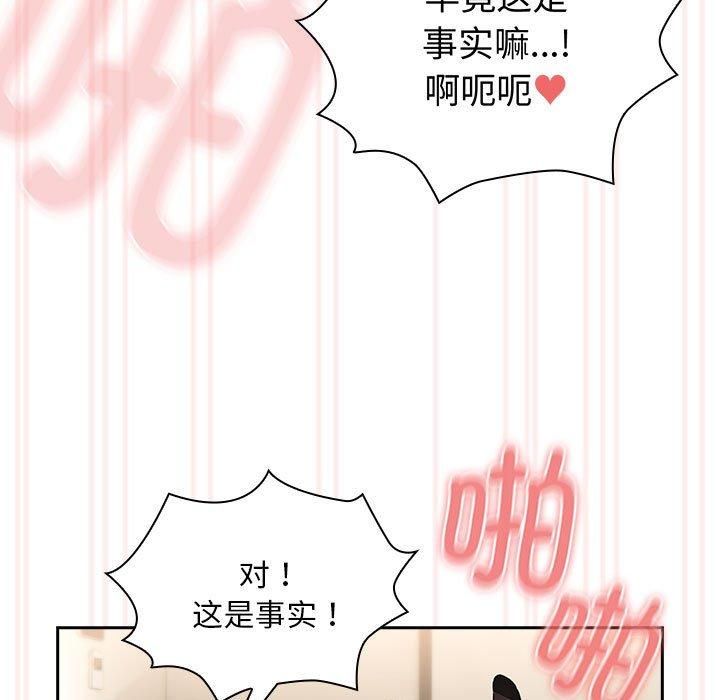《疫情下的家教生活》漫画 第137話