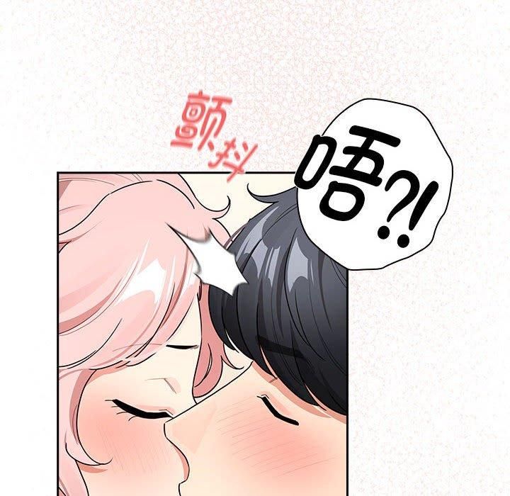 《疫情下的家教生活》漫画 第137話