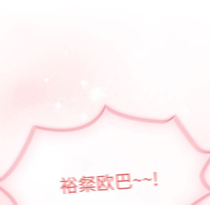 《疫情下的家教生活》漫画 第137話
