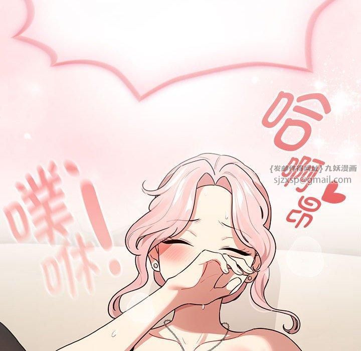 《疫情下的家教生活》漫画 第137話