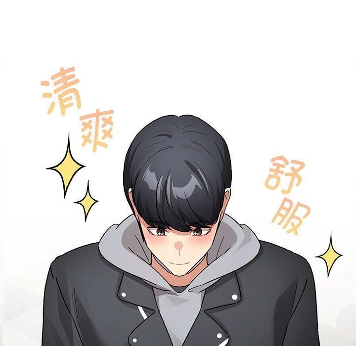 《疫情下的家教生活》漫画 第137話
