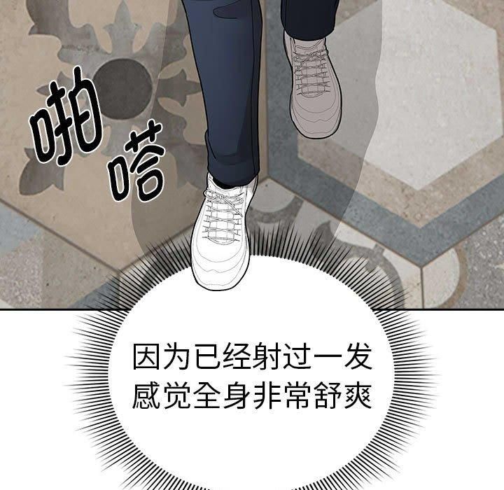 《疫情下的家教生活》漫画 第137話