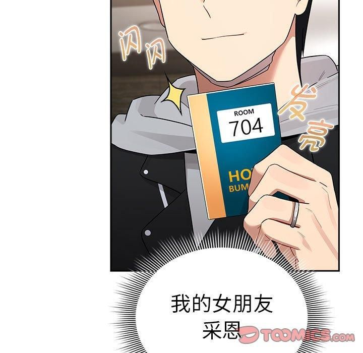 《疫情下的家教生活》漫画 第137話