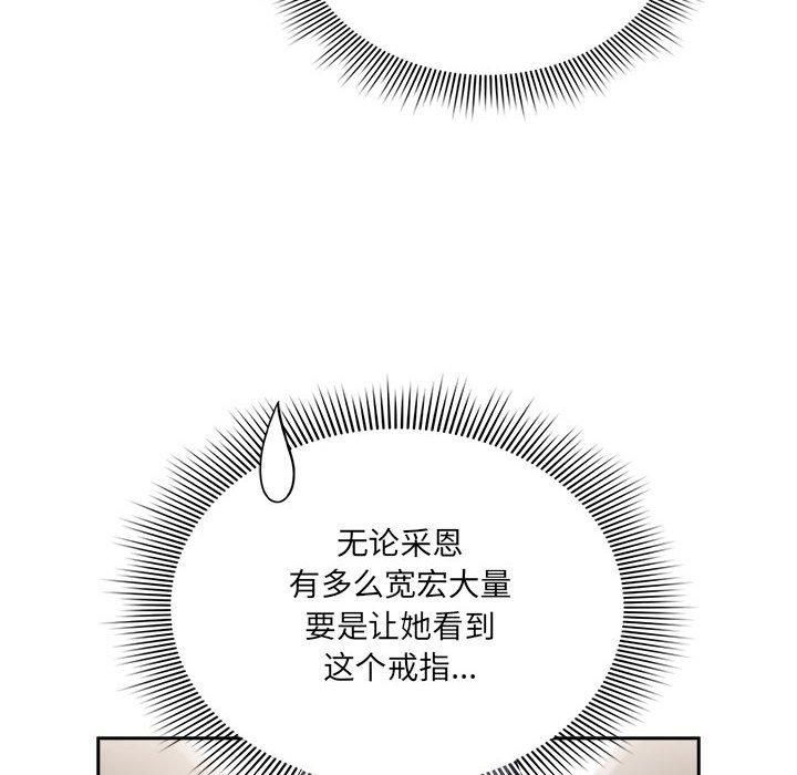 《疫情下的家教生活》漫画 第137話