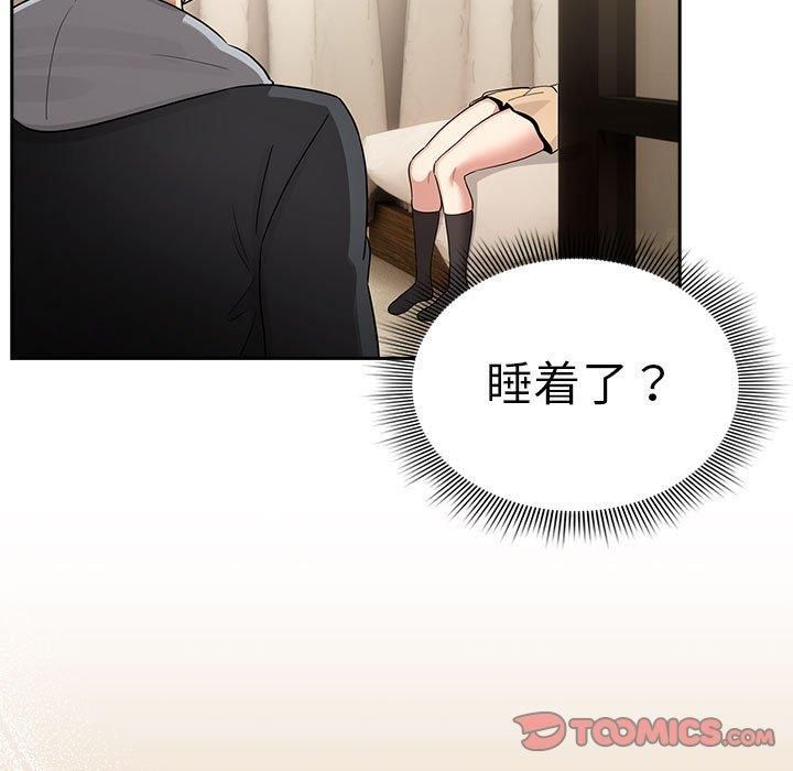 《疫情下的家教生活》漫画 第137話