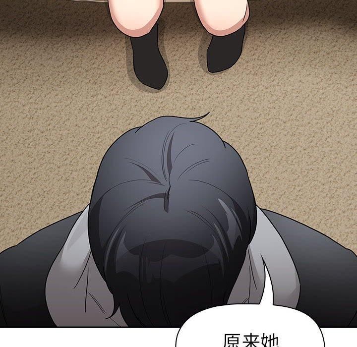 《疫情下的家教生活》漫画 第137話