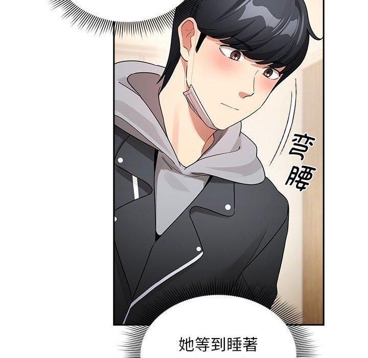 《疫情下的家教生活》漫画 第137話