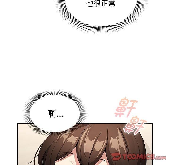 《疫情下的家教生活》漫画 第137話
