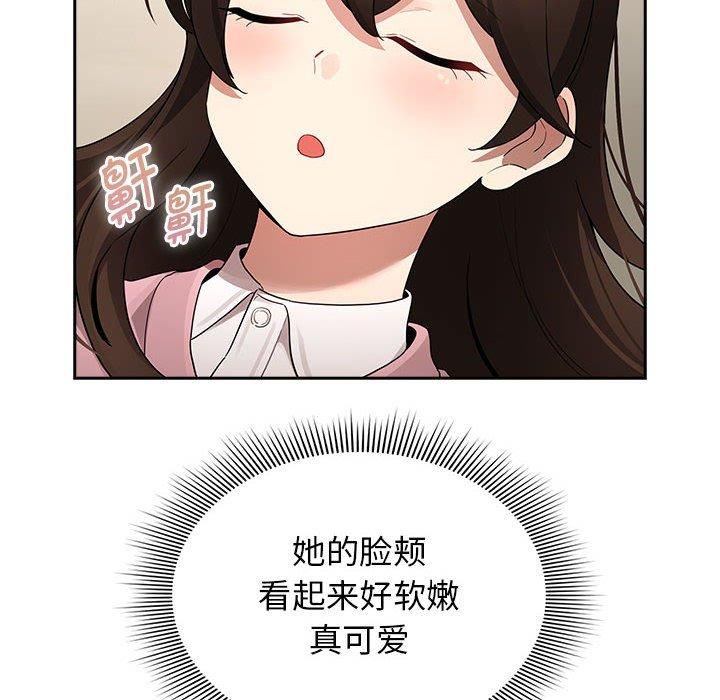 《疫情下的家教生活》漫画 第137話