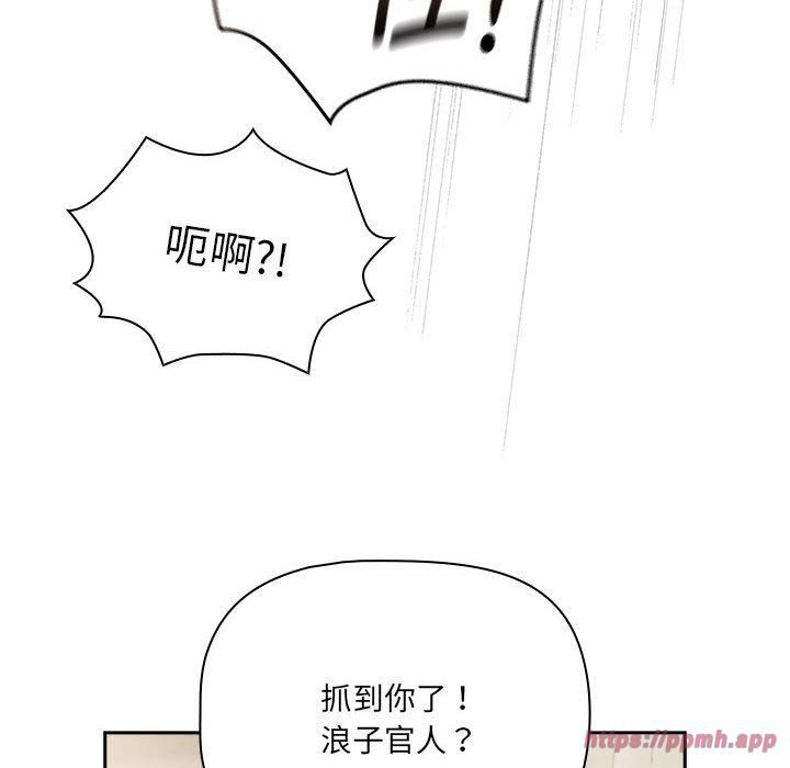 《疫情下的家教生活》漫画 第137話