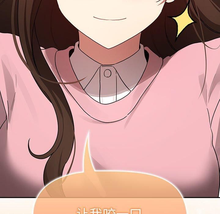 《疫情下的家教生活》漫画 第137話