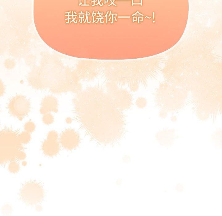 《疫情下的家教生活》漫画 第137話