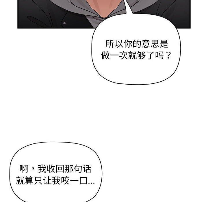 《疫情下的家教生活》漫画 第138話
