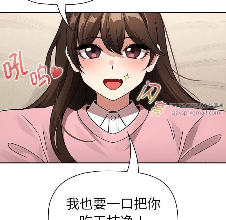 《疫情下的家教生活》漫画 第138話
