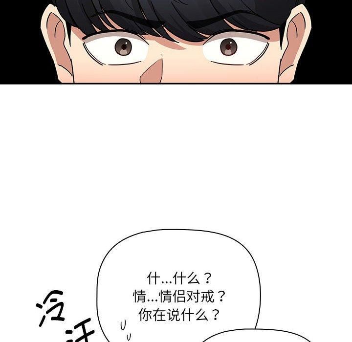 《疫情下的家教生活》漫画 第138話
