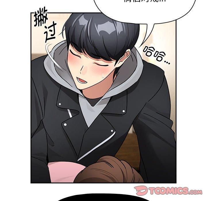 《疫情下的家教生活》漫画 第138話