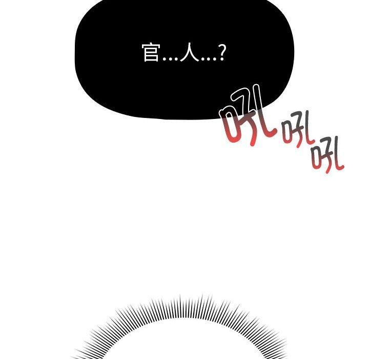 《疫情下的家教生活》漫画 第138話