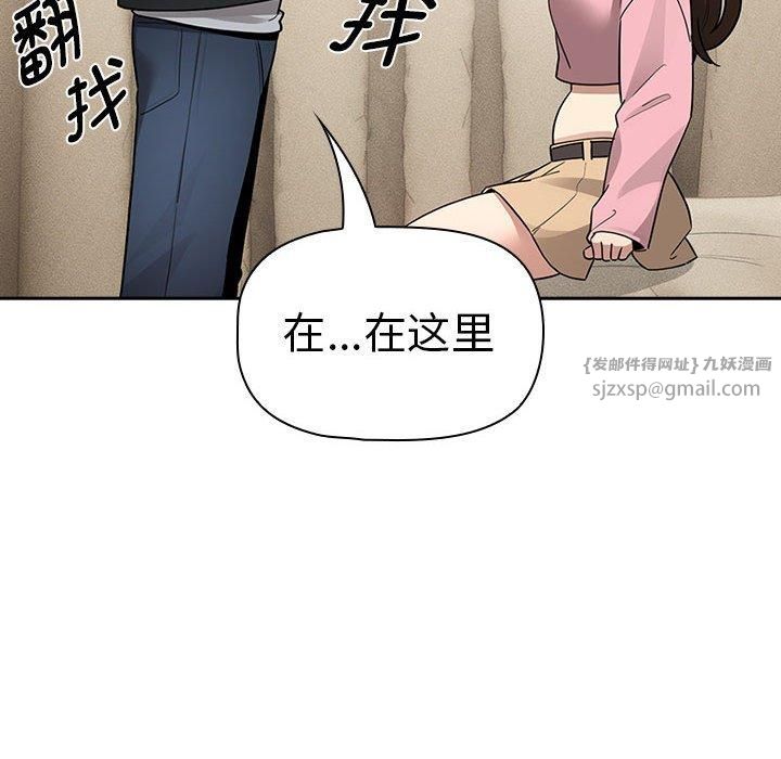 《疫情下的家教生活》漫画 第138話