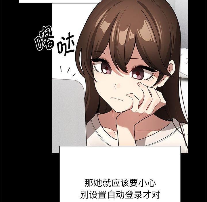 《疫情下的家教生活》漫画 第138話
