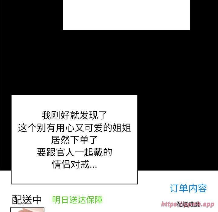 《疫情下的家教生活》漫画 第138話
