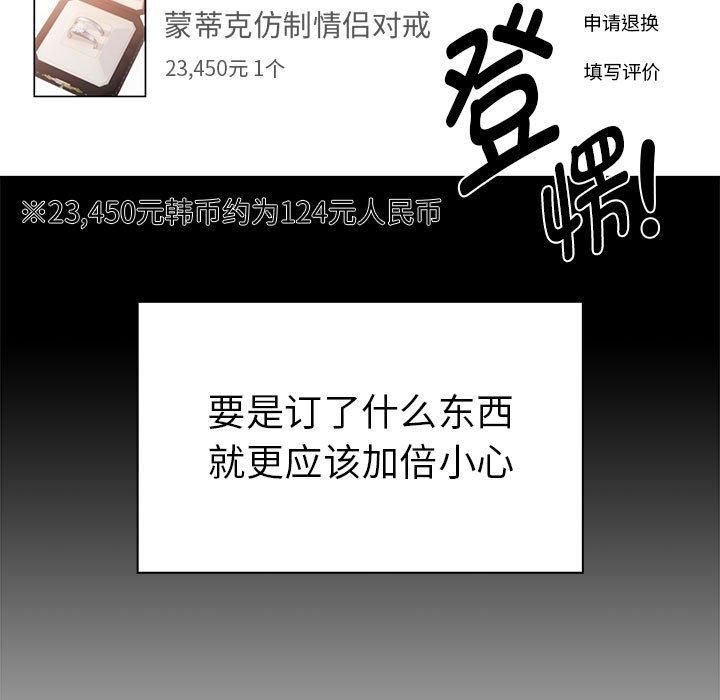 《疫情下的家教生活》漫画 第138話