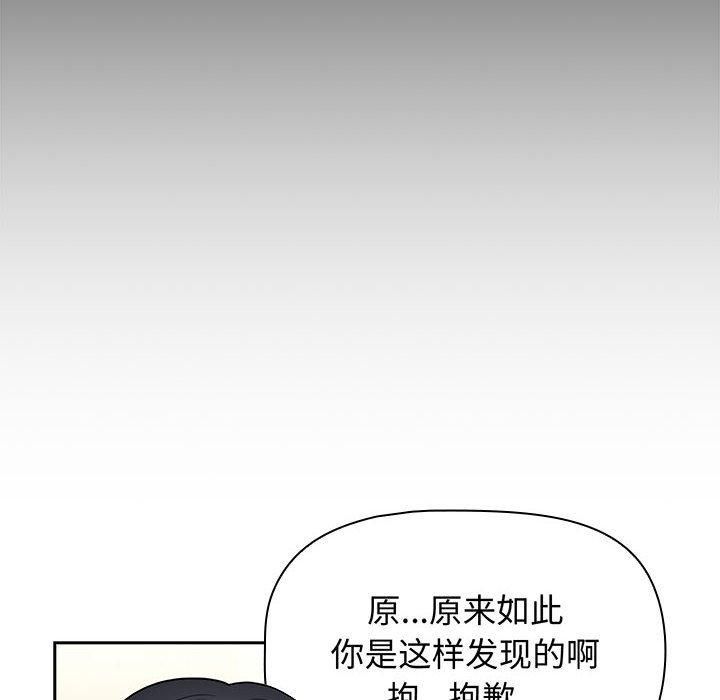 《疫情下的家教生活》漫画 第138話