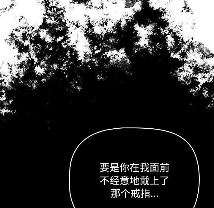 《疫情下的家教生活》漫画 第138話