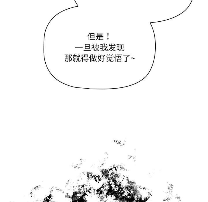 《疫情下的家教生活》漫画 第138話
