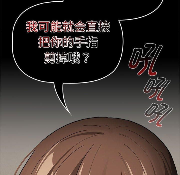 《疫情下的家教生活》漫画 第138話