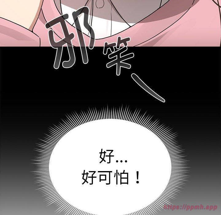 《疫情下的家教生活》漫画 第138話