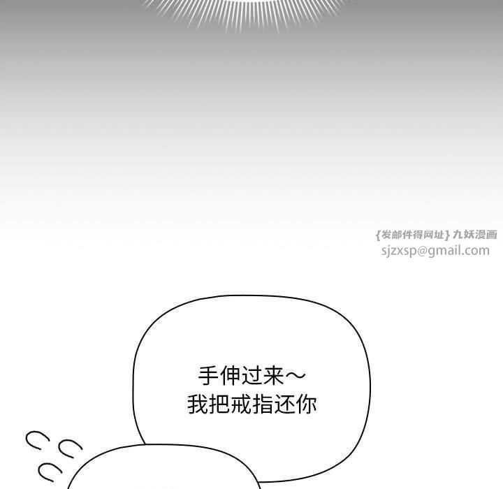 《疫情下的家教生活》漫画 第138話