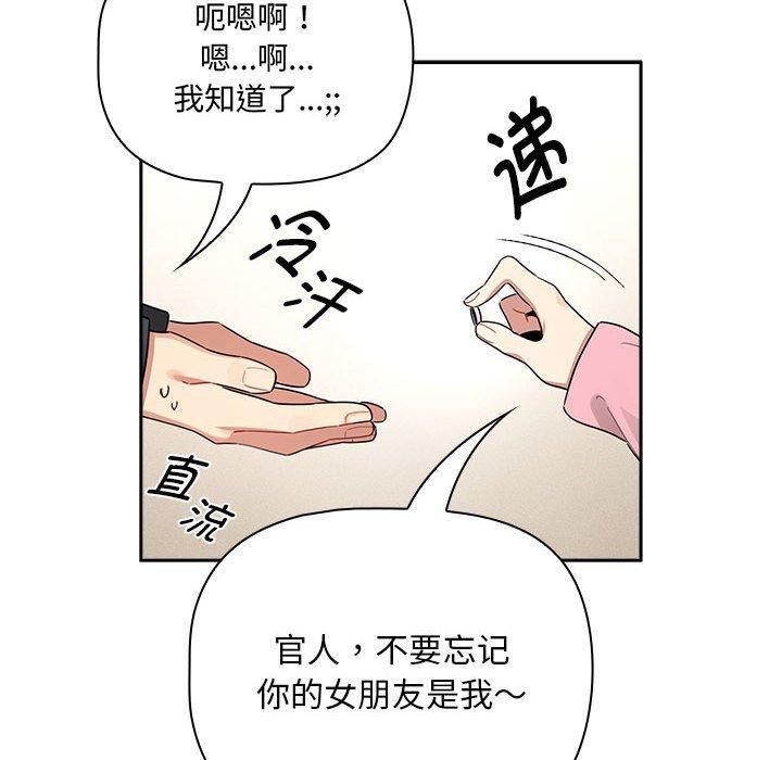 《疫情下的家教生活》漫画 第138話