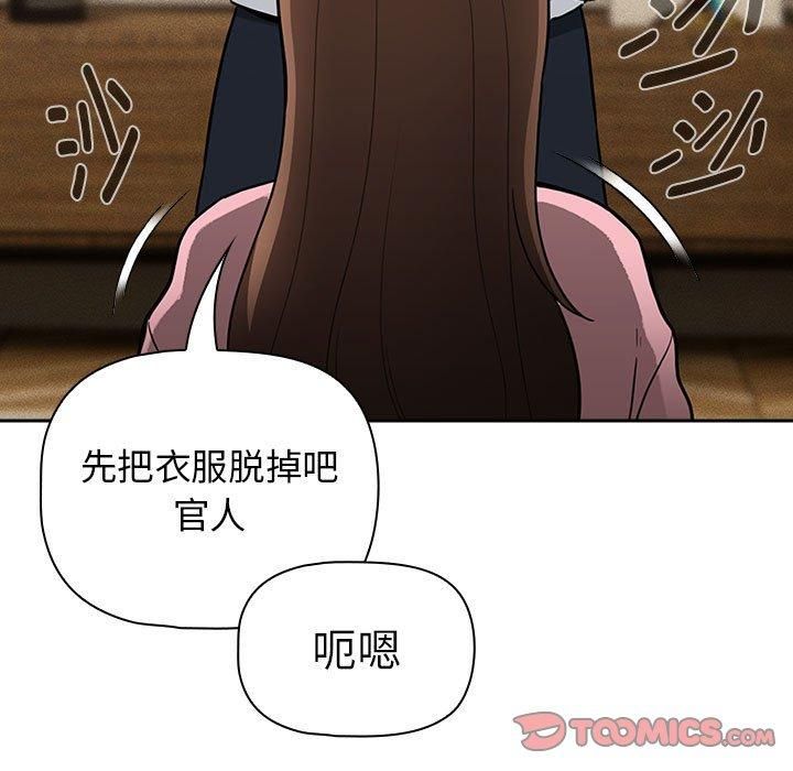 《疫情下的家教生活》漫画 第138話