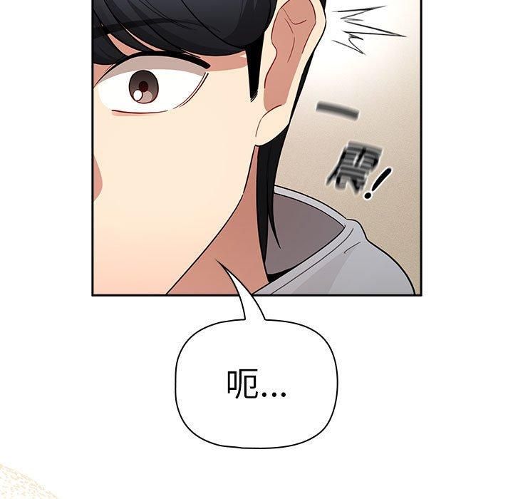 《疫情下的家教生活》漫画 第138話