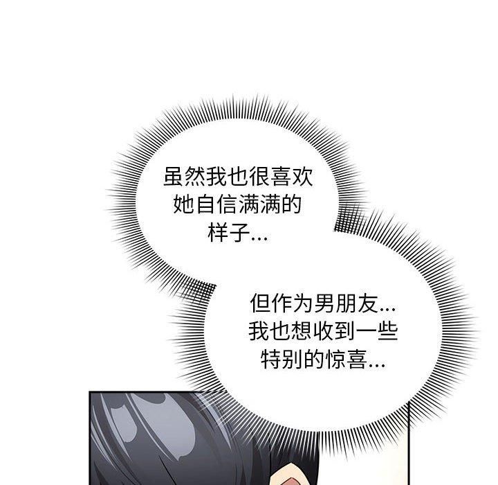 《疫情下的家教生活》漫画 第138話