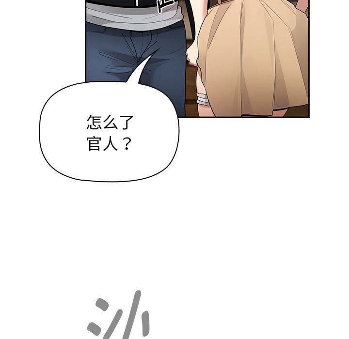 《疫情下的家教生活》漫画 第138話