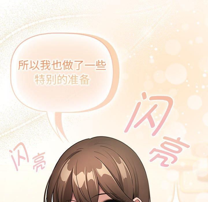 《疫情下的家教生活》漫画 第138話
