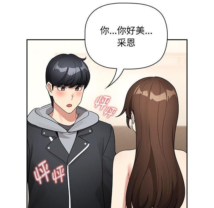 《疫情下的家教生活》漫画 第138話