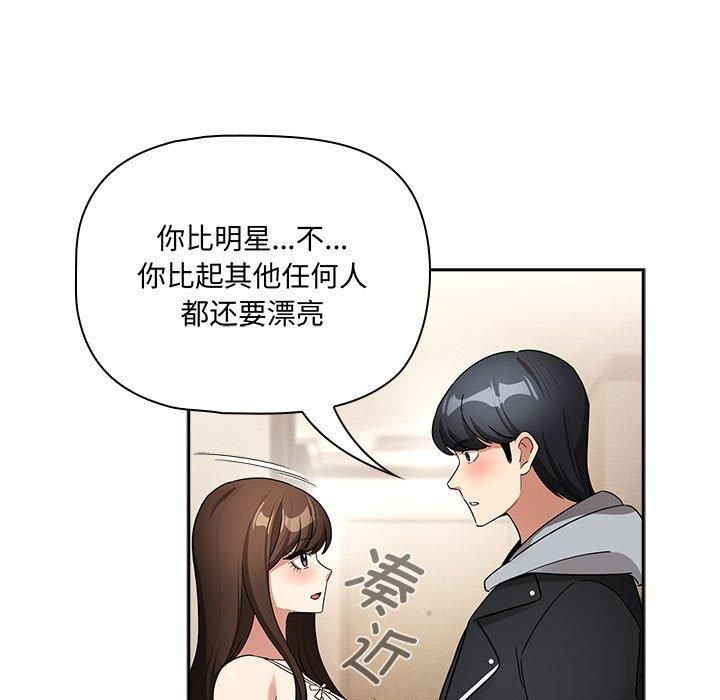 《疫情下的家教生活》漫画 第138話