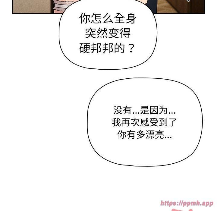 《疫情下的家教生活》漫画 第138話