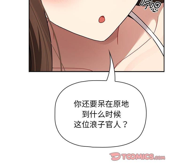 《疫情下的家教生活》漫画 第138話