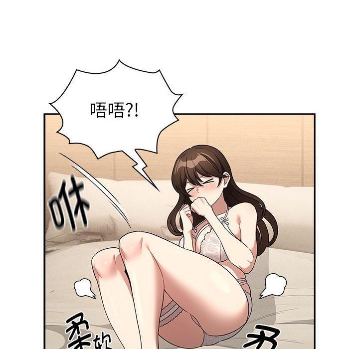 《疫情下的家教生活》漫画 第138話