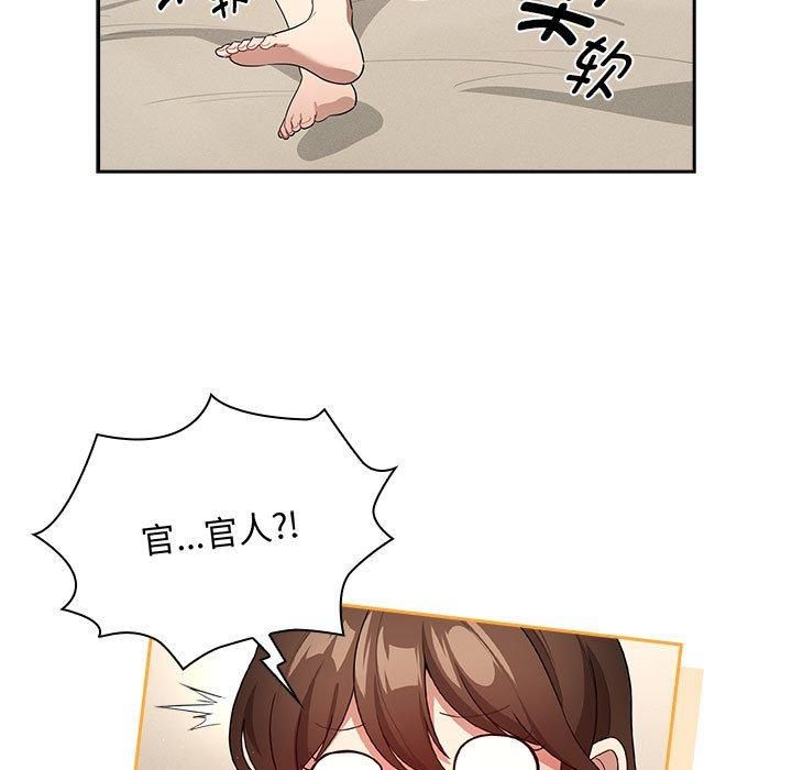 《疫情下的家教生活》漫画 第138話