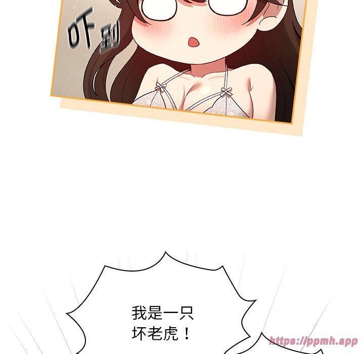 《疫情下的家教生活》漫画 第138話