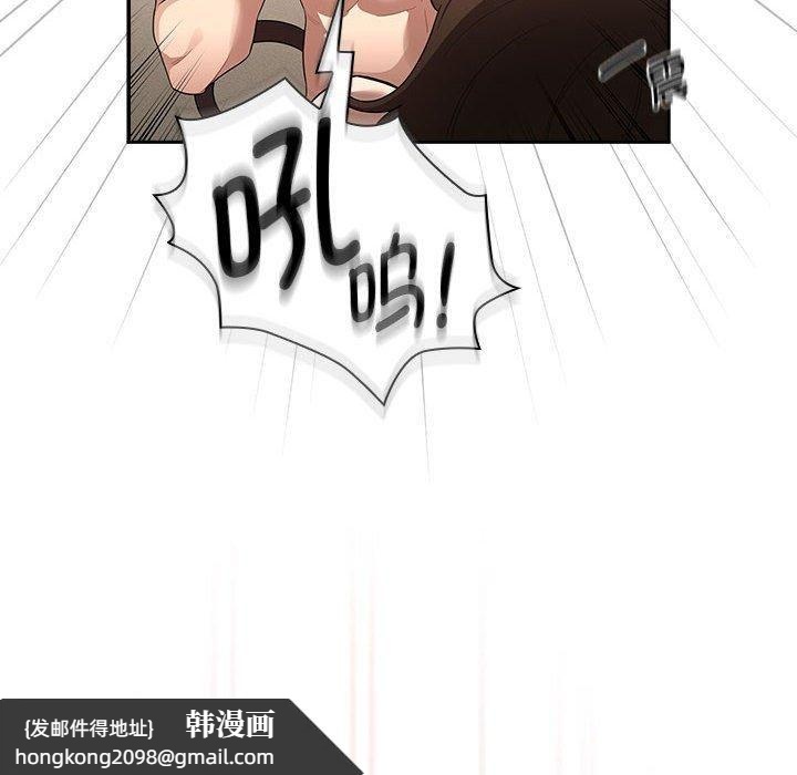 《疫情下的家教生活》漫画 第138話