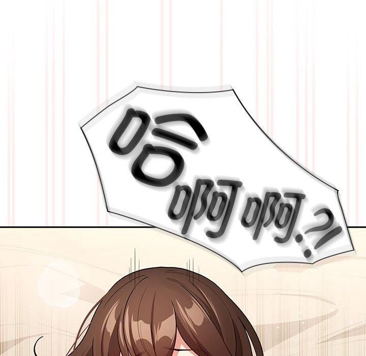 《疫情下的家教生活》漫画 第138話