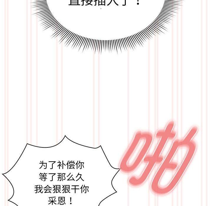 《疫情下的家教生活》漫画 第138話