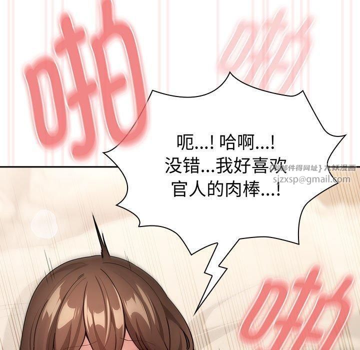 《疫情下的家教生活》漫画 第138話
