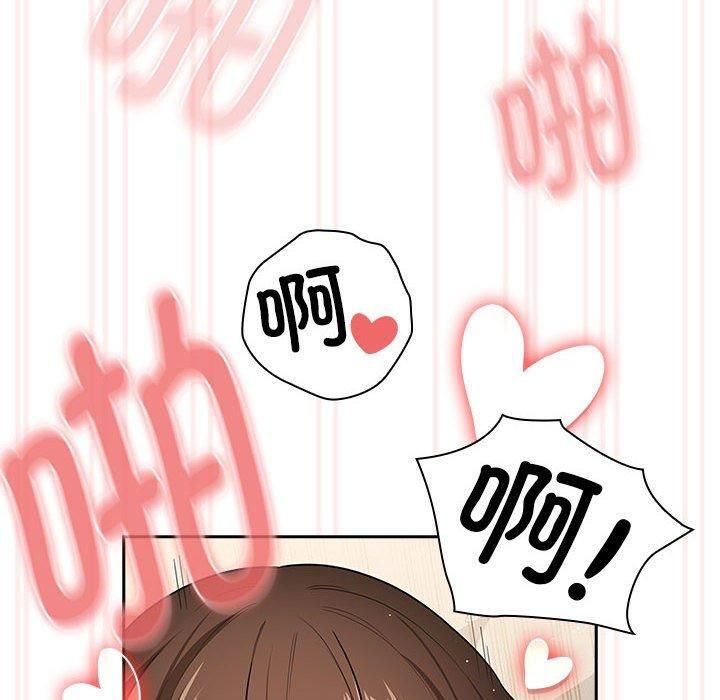 《疫情下的家教生活》漫画 第138話