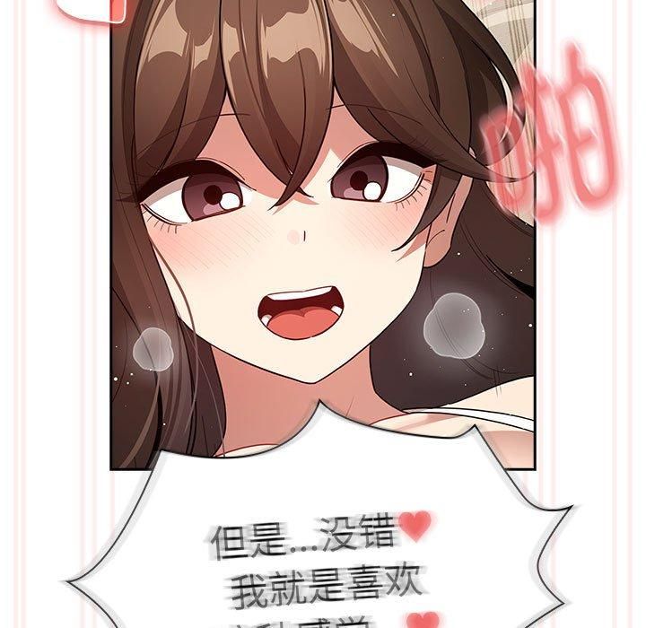 《疫情下的家教生活》漫画 第138話